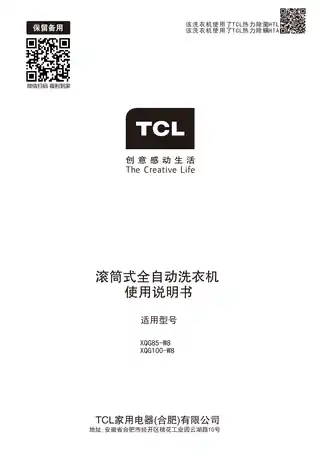 TCL XQG100-W8